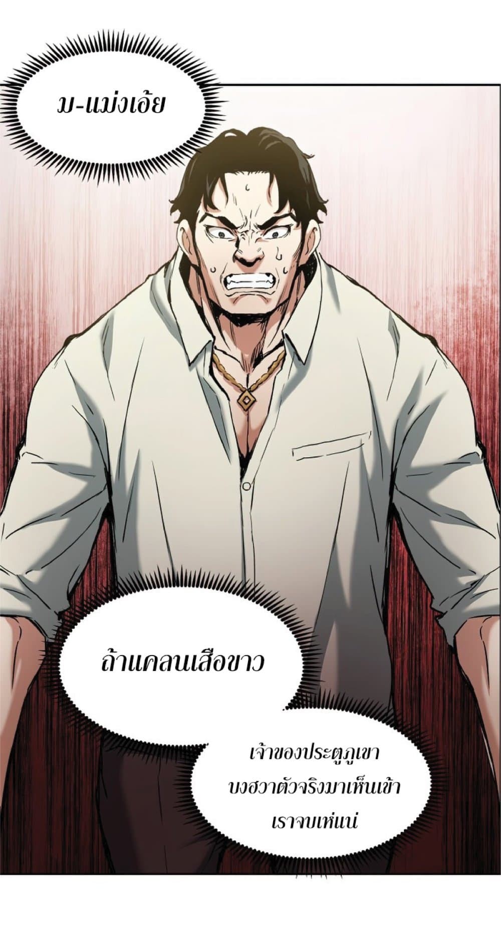 Return of the Broken Constellation 24 (8)